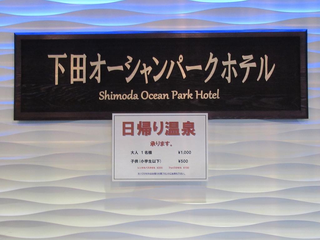 Shimoda Ocean Park Hotel Zewnętrze zdjęcie